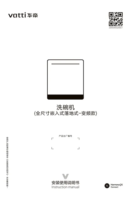 vatti 华帝JWB18-B7S